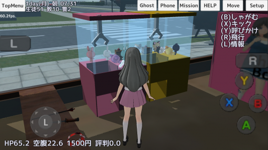 اسکرین شات بازی School Girls Simulator 6