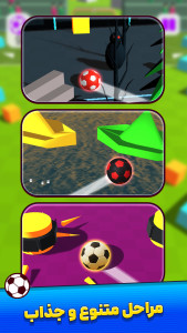 اسکرین شات 3 بازی سر ضرب 1 : بازی فوتبال فانتزی