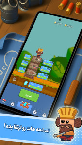 اسکرین شات 1 بازی ‏پرتاور(پرشین تاور)