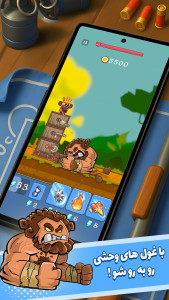 اسکرین شات 2 بازی ‏پرتاور(پرشین تاور)