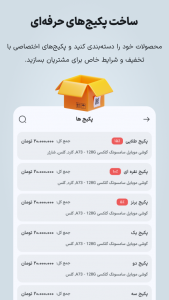 اسکرین شات 5 برنامه ‏‏‏‏‏‏فاکتور