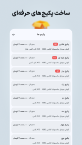 اسکرین شات 9 برنامه فاکتور فیدا؛ فاکتور ساز