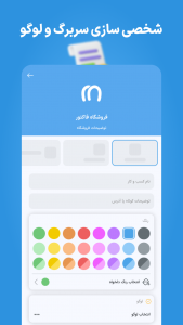 اسکرین شات 2 برنامه فاکتور فیدا؛ فاکتور ساز