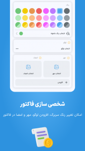 اسکرین شات 2 برنامه ‏‏‏‏‏‏فاکتور