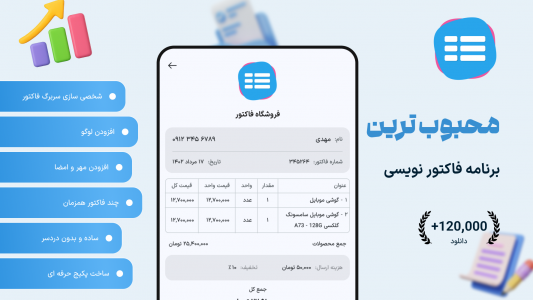 اسکرین شات 1 برنامه ‏‏‏‏‏‏فاکتور