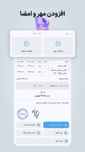 اسکرین شات 3 برنامه فاکتور فیدا؛ فاکتور ساز