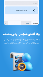 اسکرین شات 4 برنامه ‏‏‏‏‏‏فاکتور
