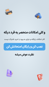 اسکرین شات 10 برنامه فاکتور فیدا؛ فاکتور ساز