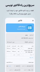 اسکرین شات 3 برنامه ‏‏‏‏‏‏فاکتور