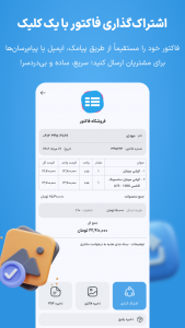 اسکرین شات 6 برنامه ‏‏‏‏‏‏فاکتور