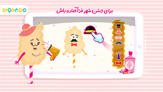 اسکرین شات 7 بازی ‏‏‏‏‏شهر غذا - آشپزی بامزه