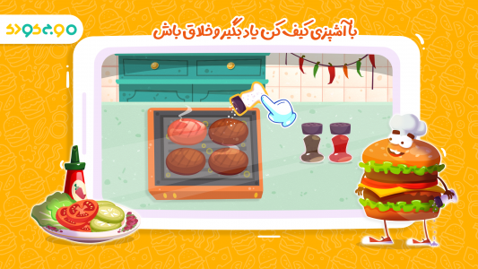 اسکرین شات 6 بازی ‏‏‏‏‏شهر غذا - آشپزی بامزه