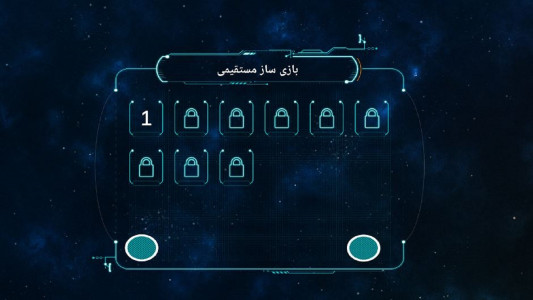 اسکرین شات 1 بازی نبرد کهکشانی
