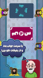 اسکرین شات 6 بازی ‏اسم فامیل آفلاین