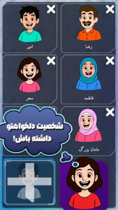 اسکرین شات 5 بازی ‏اسم فامیل آفلاین