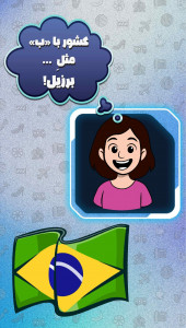 اسکرین شات 3 بازی ‏اسم فامیل آفلاین