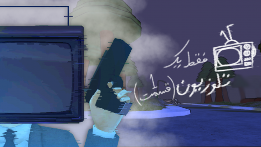 اسکرین شات بازی بازی ترسناک ایرانی -فقط یک تلویزیون 1 1