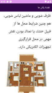 اسکرین شات 8 برنامه ‏{آموزش} برق ساختمان