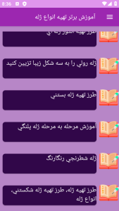 اسکرین شات 5 برنامه ‏{آموزش} تهیه ژله