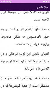 اسکرین شات 2 برنامه ‏{آموزش} کمانچه