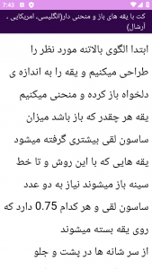 اسکرین شات 9 برنامه {آموزش} خیاطی کت دامن