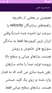 اسکرین شات 6 برنامه ‏{آموزش} کیبورد موزیک