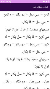 اسکرین شات 2 برنامه ‏{آموزش} سنتور نوازی