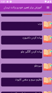 اسکرین شات 3 برنامه {آموزش} تعمیر وانت نیسان