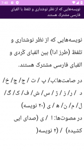 اسکرین شات 6 برنامه ‏{آموزش} زبان کردی - کوردی