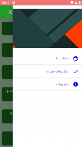 اسکرین شات برنامه آموزش مدرن مبانی کامپیوتر ICDL 2