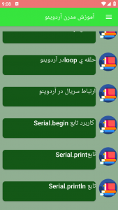 اسکرین شات برنامه آموزش مدرن آردوینو 2