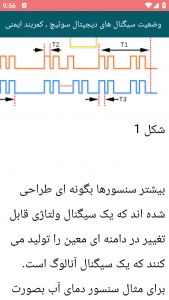 اسکرین شات برنامه آموزش مدرن الکتریک خودرو 7