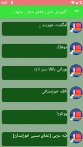 اسکرین شات برنامه آموزش مدرن غذای محلی جنوب 5