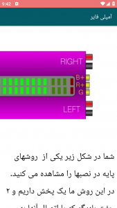 اسکرین شات برنامه آموزش مدرن نصب سیستم در خودرو 7