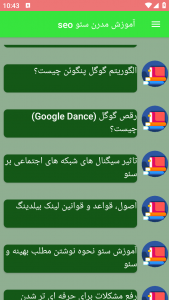 اسکرین شات برنامه آموزش مدرن سئو seo 5