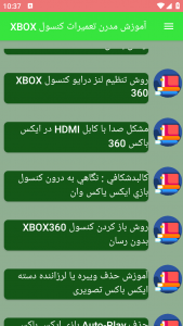 اسکرین شات برنامه آموزش مدرن تعمیرات کنسول XBOX 4