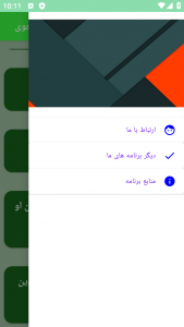 اسکرین شات برنامه مدرن کتاب هفت پیکر نظامی گنجوی 1