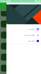 اسکرین شات برنامه مدرن کتاب تعبیر خواب کامل 14