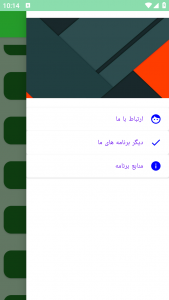 اسکرین شات برنامه مدرن دیوان محمّد انوری 3