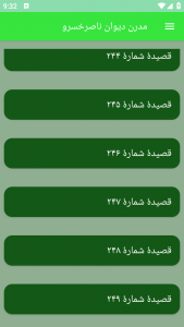 اسکرین شات برنامه مدرن دیوان ناصرخسرو 8