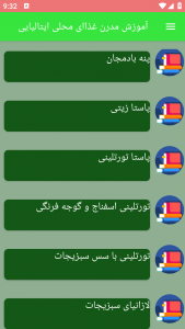 اسکرین شات برنامه آموزش مدرن غذاهای محلی ایتالیایی 3