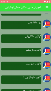 اسکرین شات برنامه آموزش مدرن غذاهای محلی ایتالیایی 7