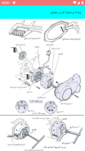 اسکرین شات برنامه آموزش مدرن تخصصی تعمیر موتورسیکلت 9