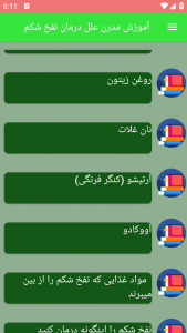 اسکرین شات برنامه آموزش مدرن علل درمان نفخ شکم 6