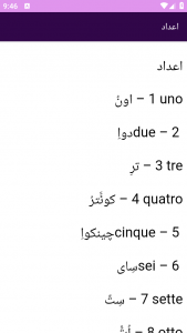 اسکرین شات برنامه آموزش برتر ایتالیایی 8