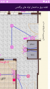 اسکرین شات برنامه آموزش برتر برقکشی با نقشه ساختمان 11