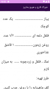 اسکرین شات برنامه آموزش برتر غذاهای بخار پز 3