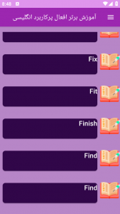 اسکرین شات برنامه آموزش برتر افعال پرکاربرد انگلیسی 3