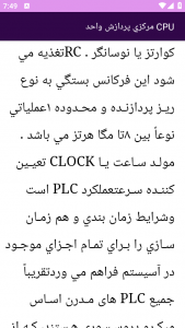 اسکرین شات برنامه آموزش برتر plc 7