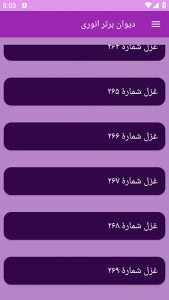 اسکرین شات برنامه دیوان برتر انوری 6